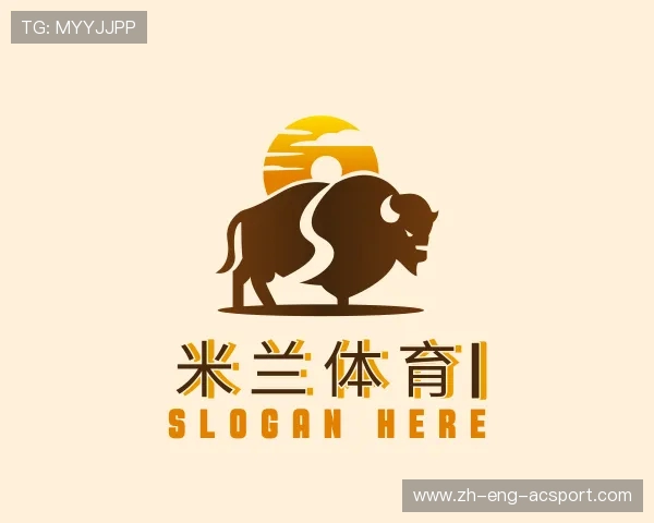认识米兰体育